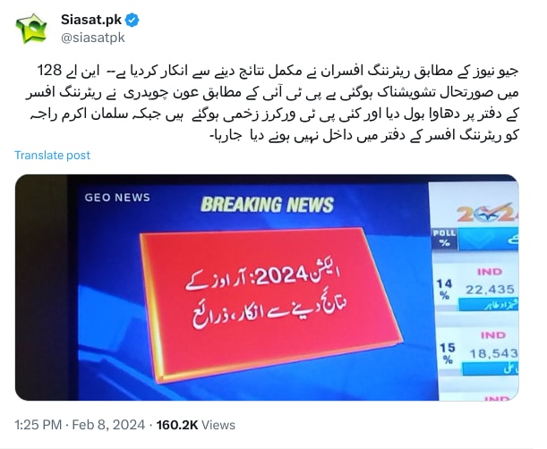 An X (Twitter) post from @siasatpk - Siasat.pk