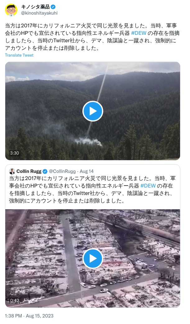 An X (Twitter) post from @kinoshitayakuhi - キノシタ薬品