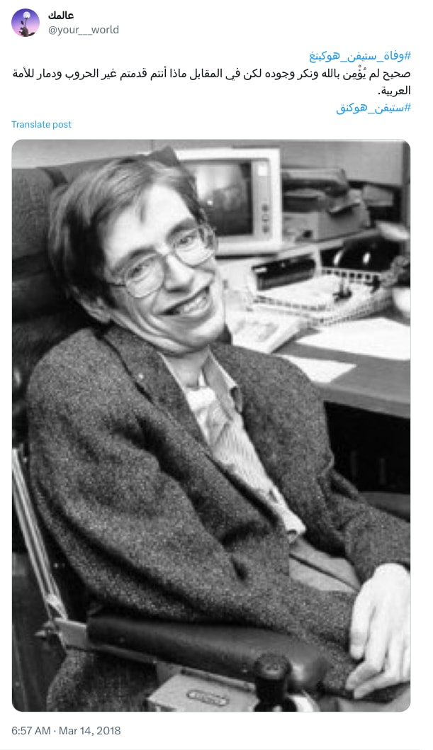 An X (Twitter) post from @your___world - عالمك